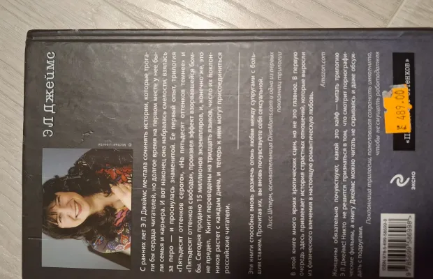 КНИГА Пятьдесят оттенков серого