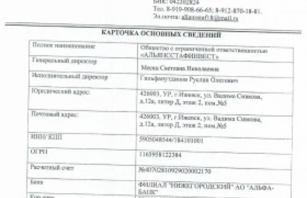 Работа вахта