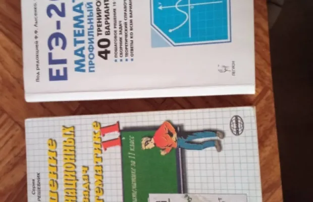 Продаю пособия для ЕГЭ