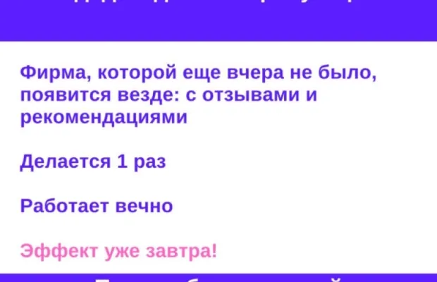 Управление репутацией