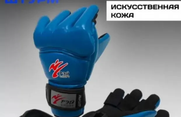 Краги для АРБ синий цвет