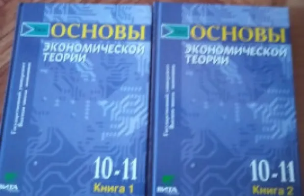 Продаю пособия для учащихся 10-11класса