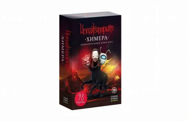Настольная игра Имаджинариум. Химера