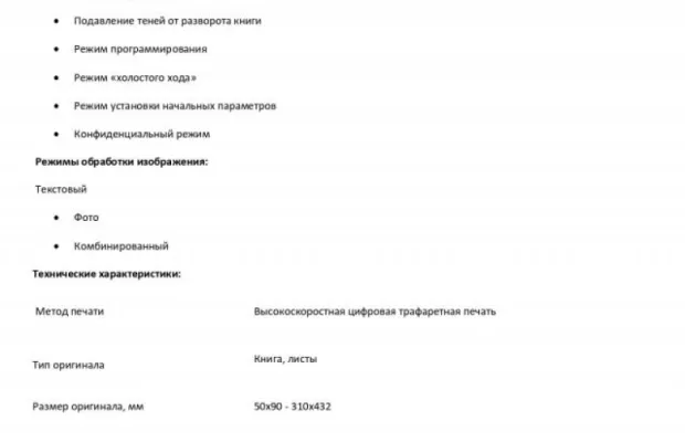 Продам ризограф