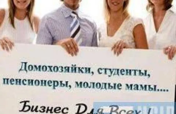 Дополнительный заработок