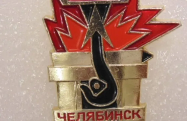 Значки СССР