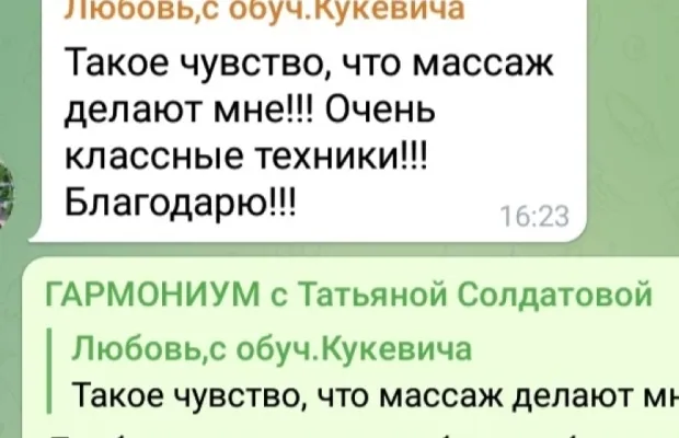 Обучение массажу офлайн и онлайн