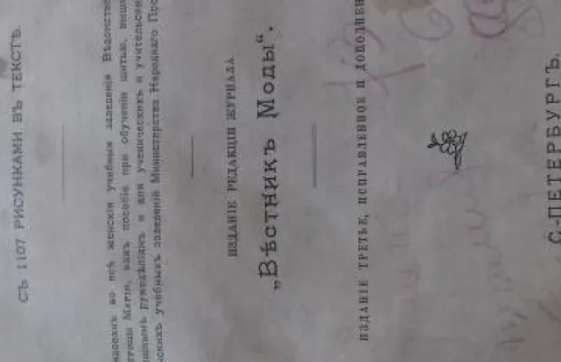 Продам старинные книги