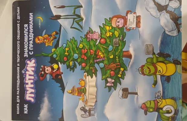 Книга детская