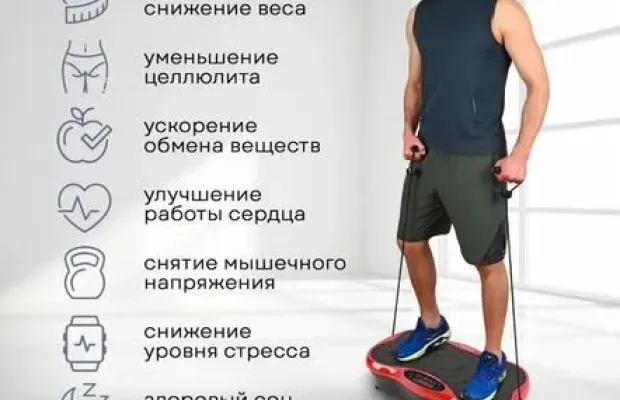 Виброплатформа Рlаntа VP-03