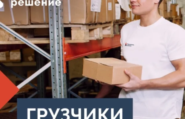 Услуги грузчиков