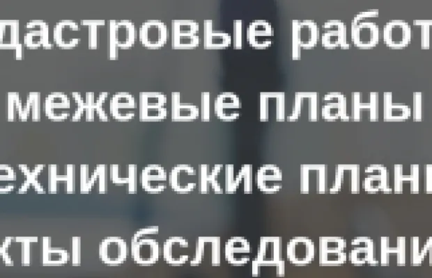 Пиджак