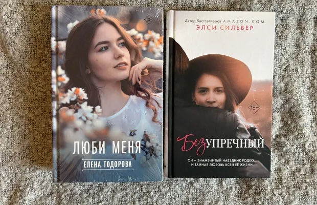 Романтическая проза