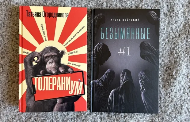 Книги современных русских авторов