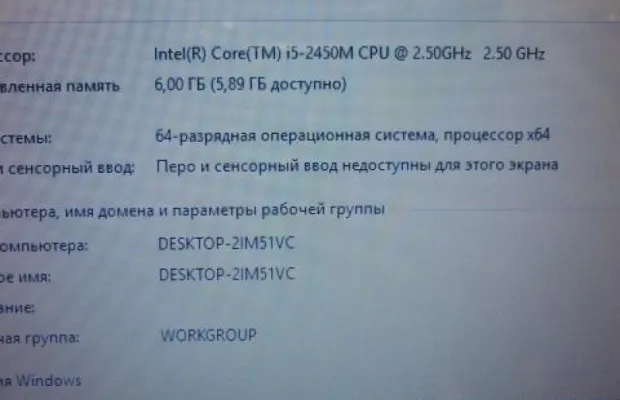 Ноутбук DNS W253 i5
