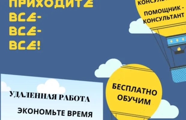 Зарабатывай в интернете дома