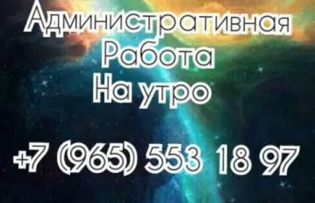 Админ работа