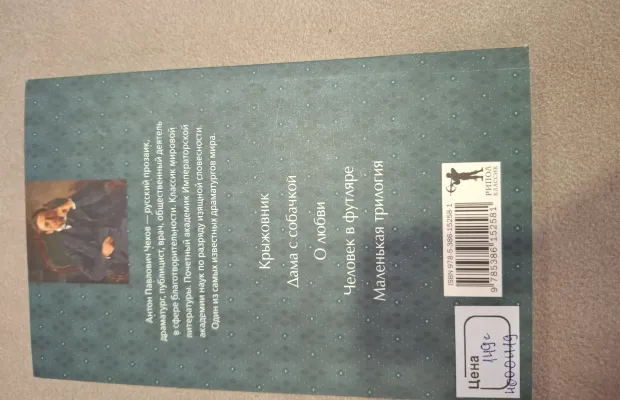 Книга рассказы маленькая трилогия
