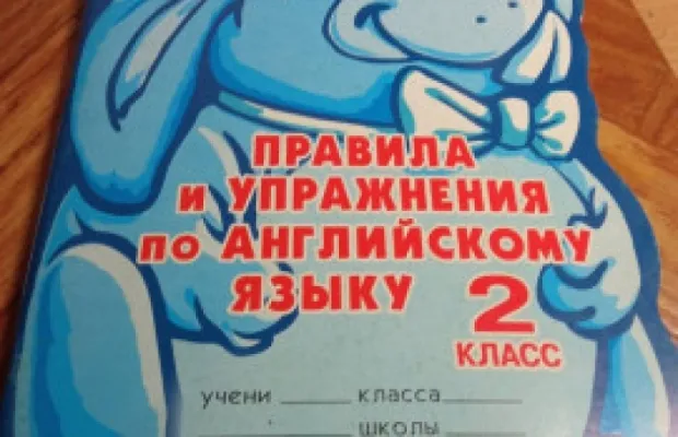 Продаю пособия для учащихся 1-2 класса