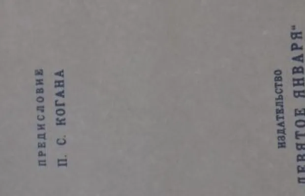 Продам старинные книги