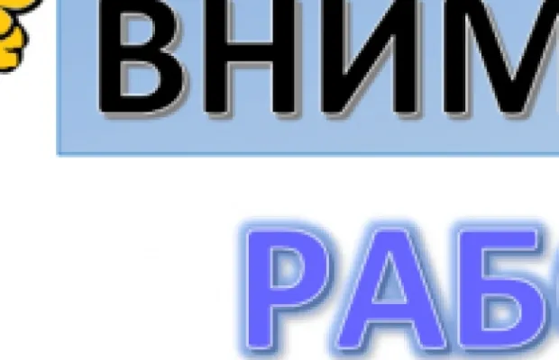 Помощник