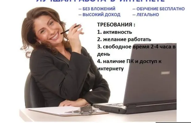 . В связи с расширением компании срочно ведется набор сотрудников