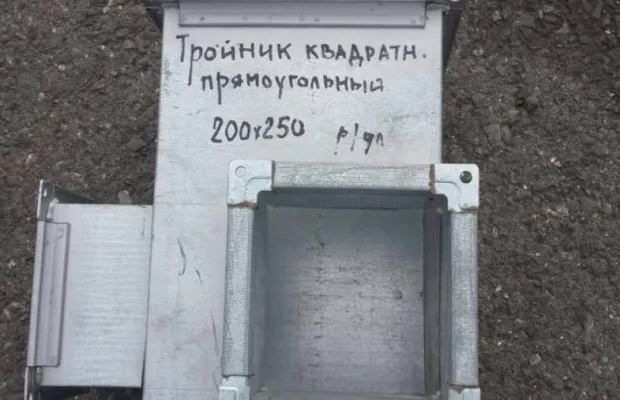Вентиляция (неликвид)