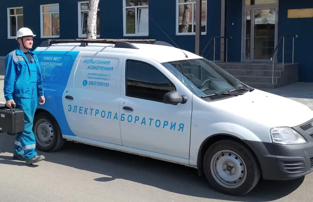 Онлайн обучение специалистов электролаборатории