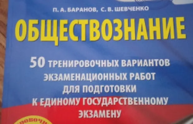 Продаю пособия для ЕГЭ