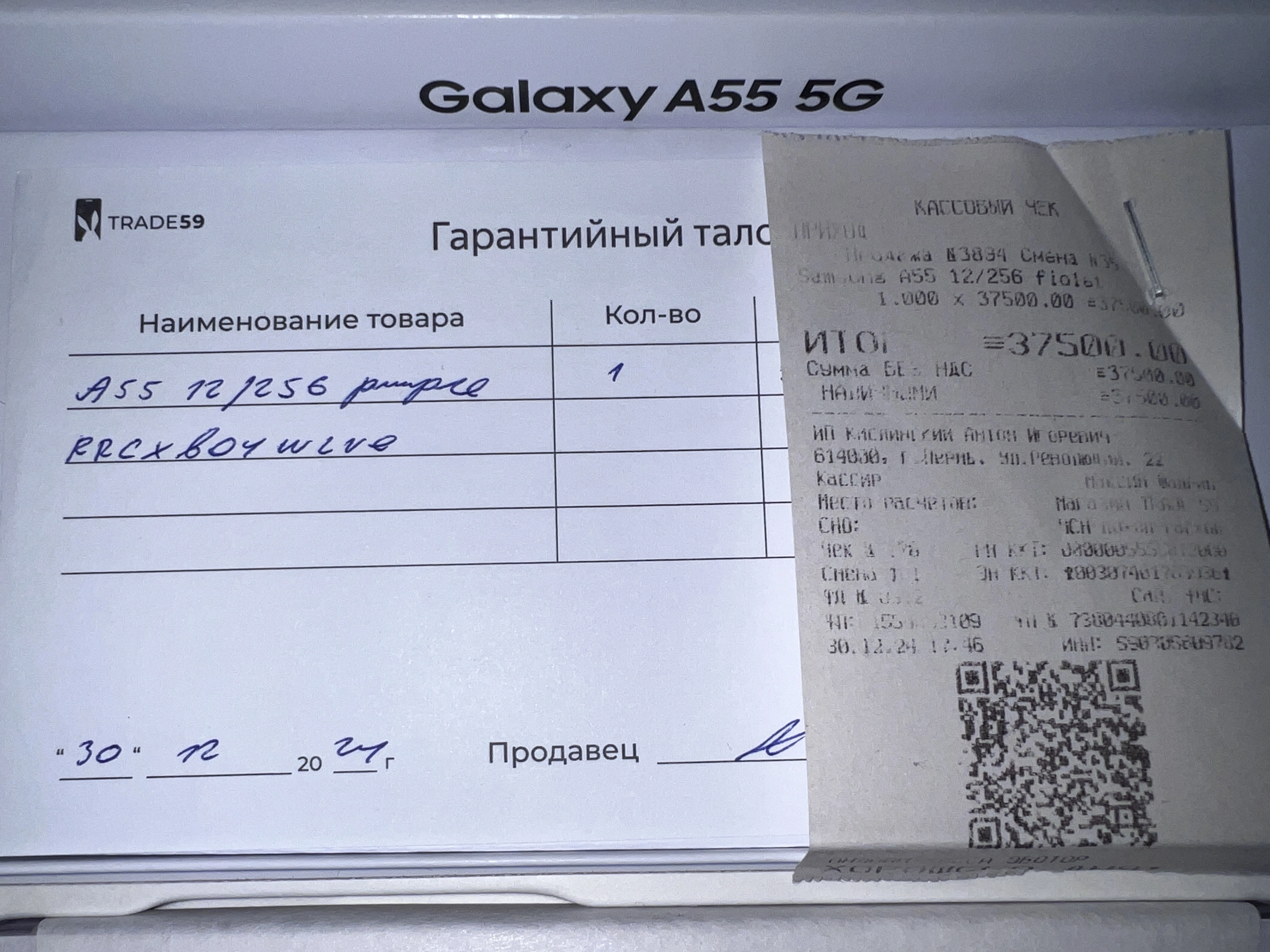 Samsung Galaxy A55, 12256 ГБ, SIM  eSIM