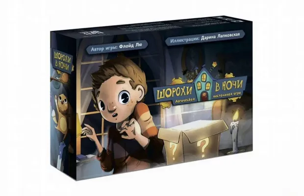 Настольная игра Шорохи в ночи