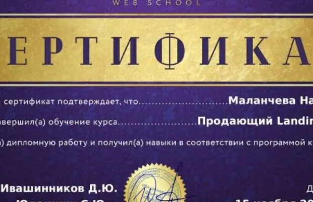 Разработка сайтов