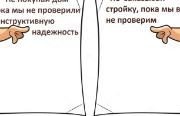 Строительный эксперт