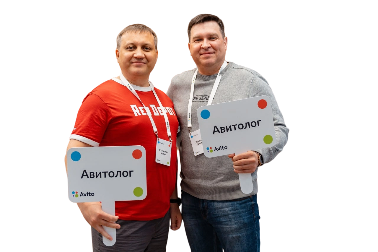 Авитолог Услуги авитолога