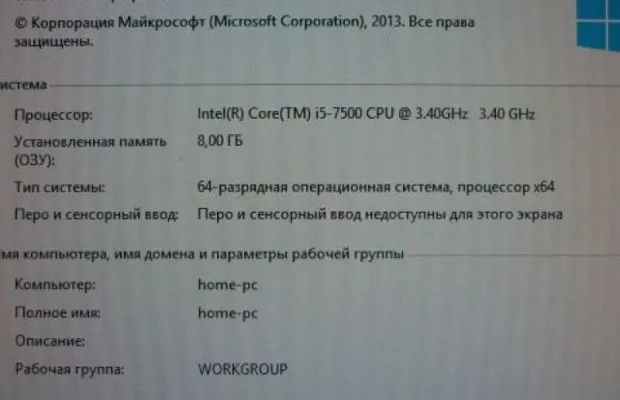 Мощный пк i5