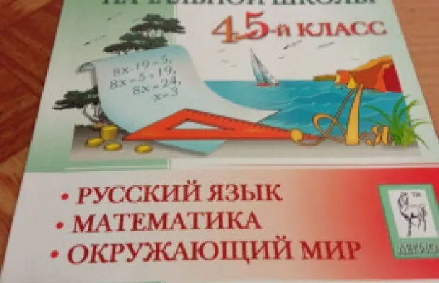 Продаю пособия для учащихся 5 класса