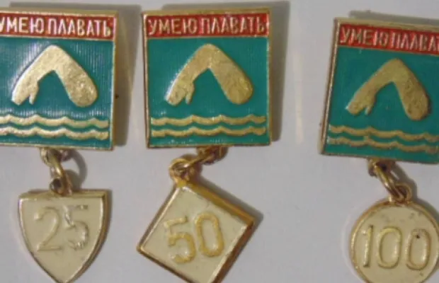 Значки СССР