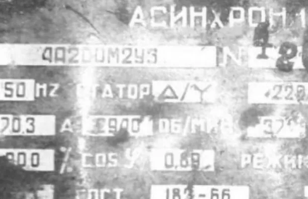 Электродвигатель эд 4А200М2У3 37 кВт 3000 об/мин