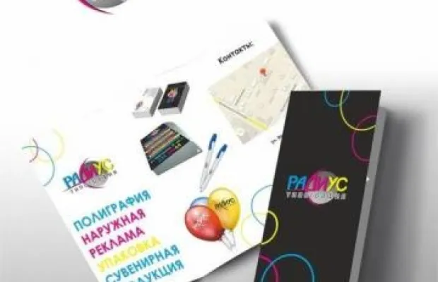 ТИПОГРАФИЯ "РАДИУС" ПЕРМЬ