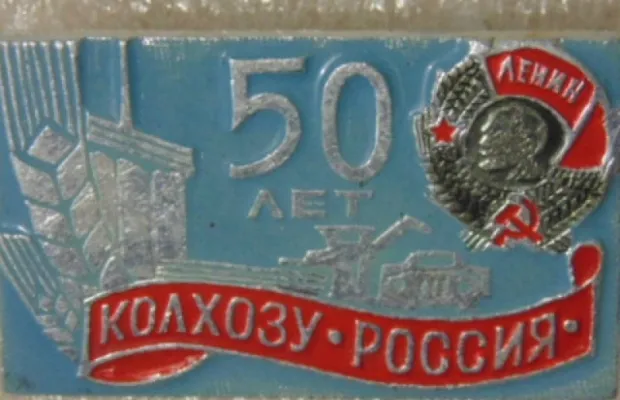 Значки СССР
