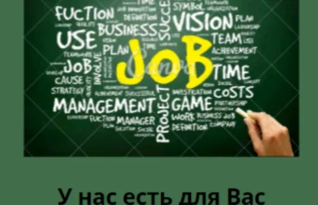 Консультант - оператор