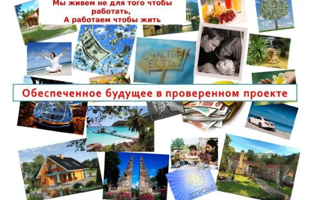 Удалённая работа для женщин.