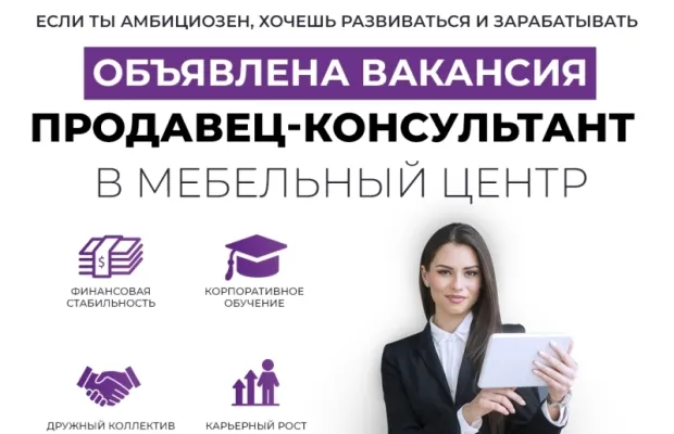 Мебельный центр Мебелево