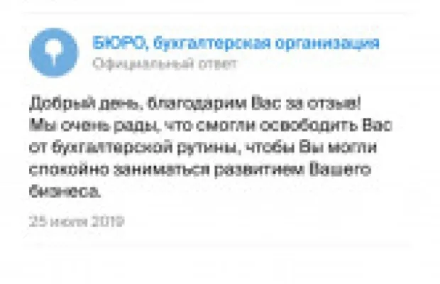 Бухгалтерские услуги, с которыми надежно. Звоните