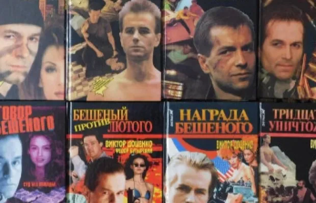 В Доценко