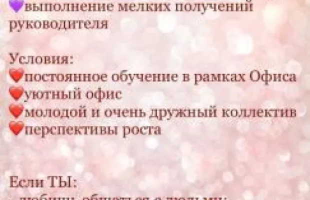 Сотрудник на телефон