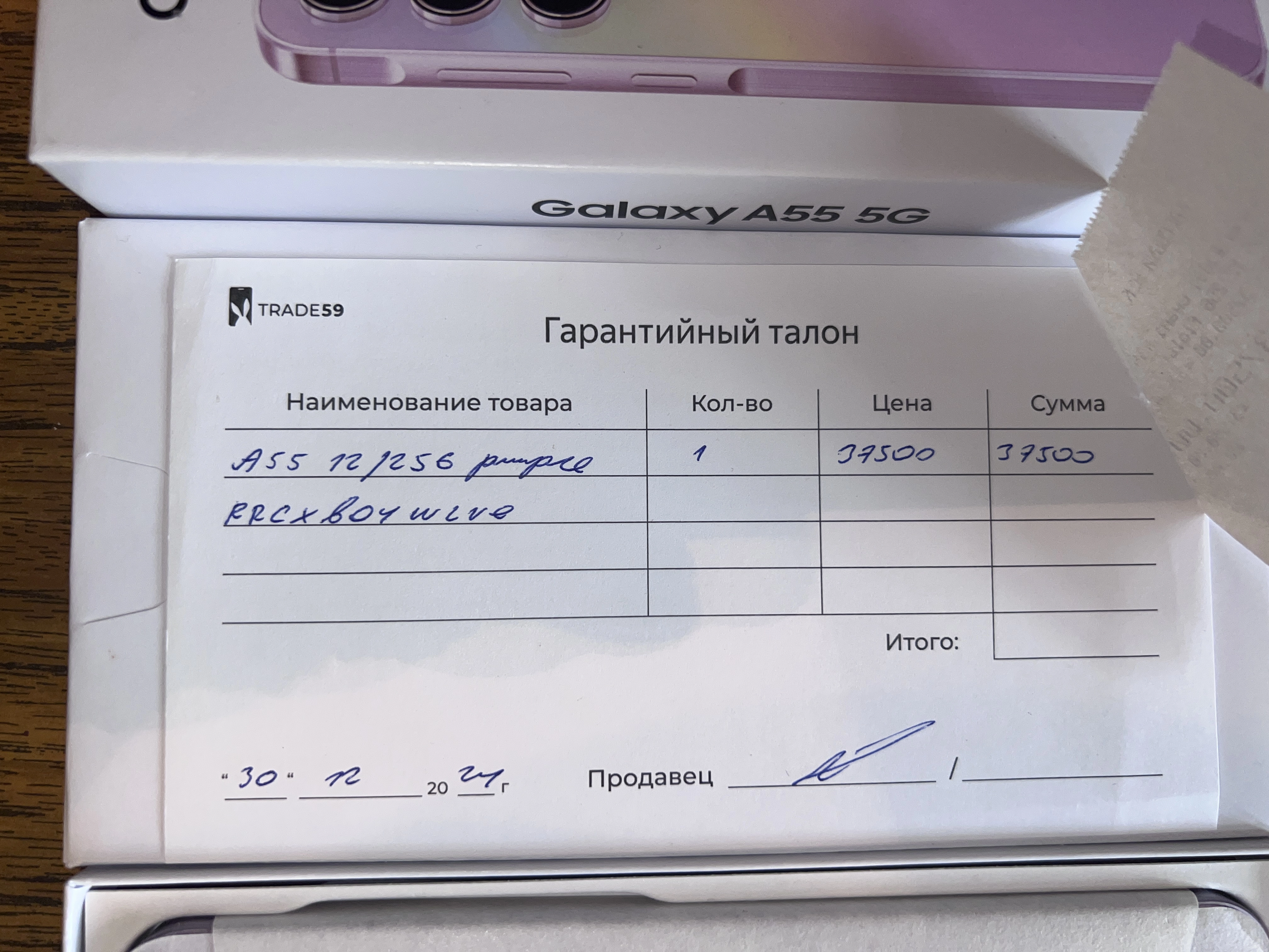 Samsung Galaxy A55, 12256 ГБ, SIM  eSIM