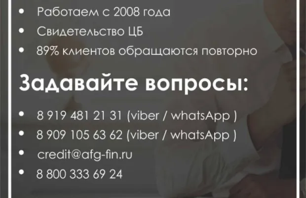 Займ для ИП