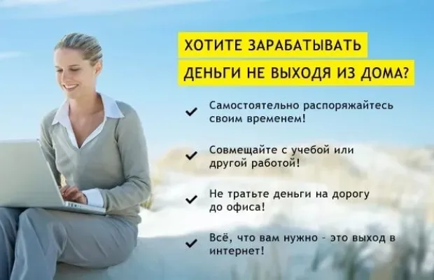 Помощник менеджера удалённо