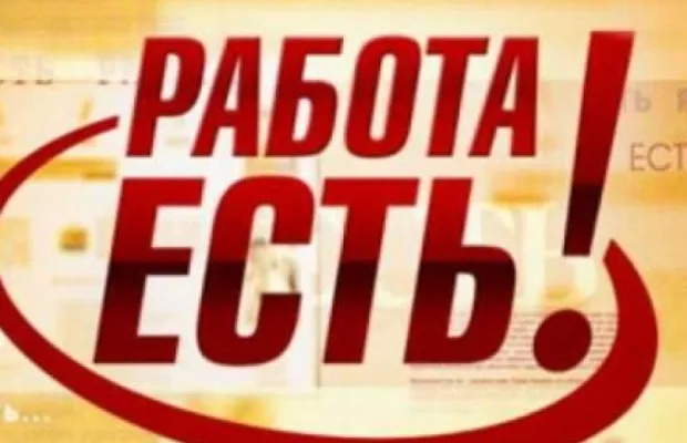 Работаем в интернете.